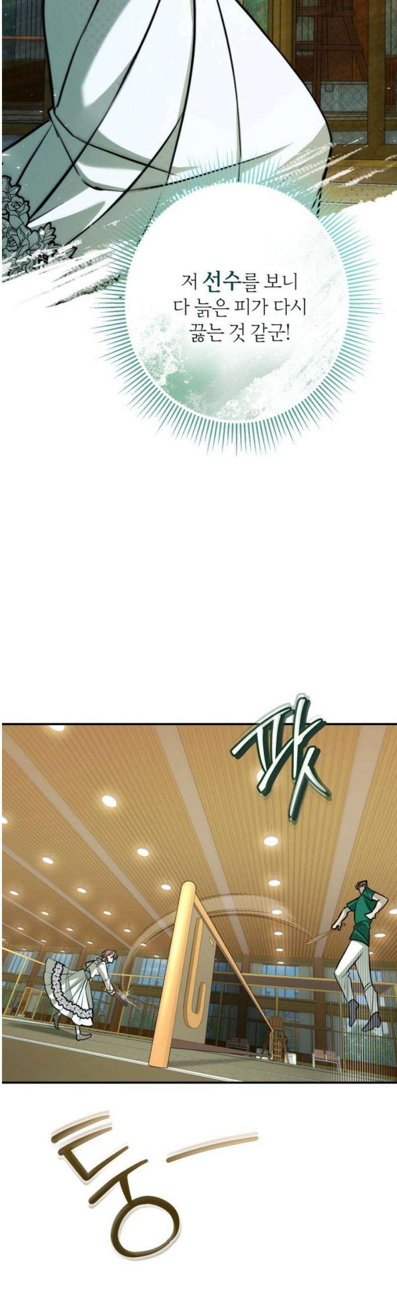 불완전한 이혼의 결말 22화 27