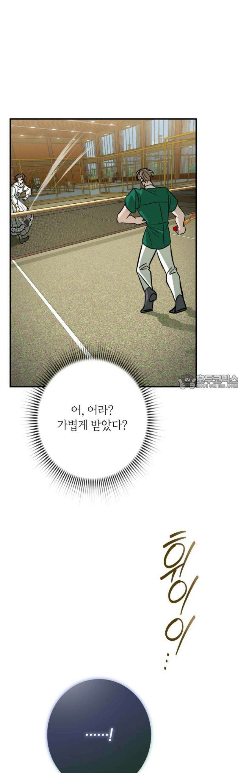 불완전한 이혼의 결말 22화 28