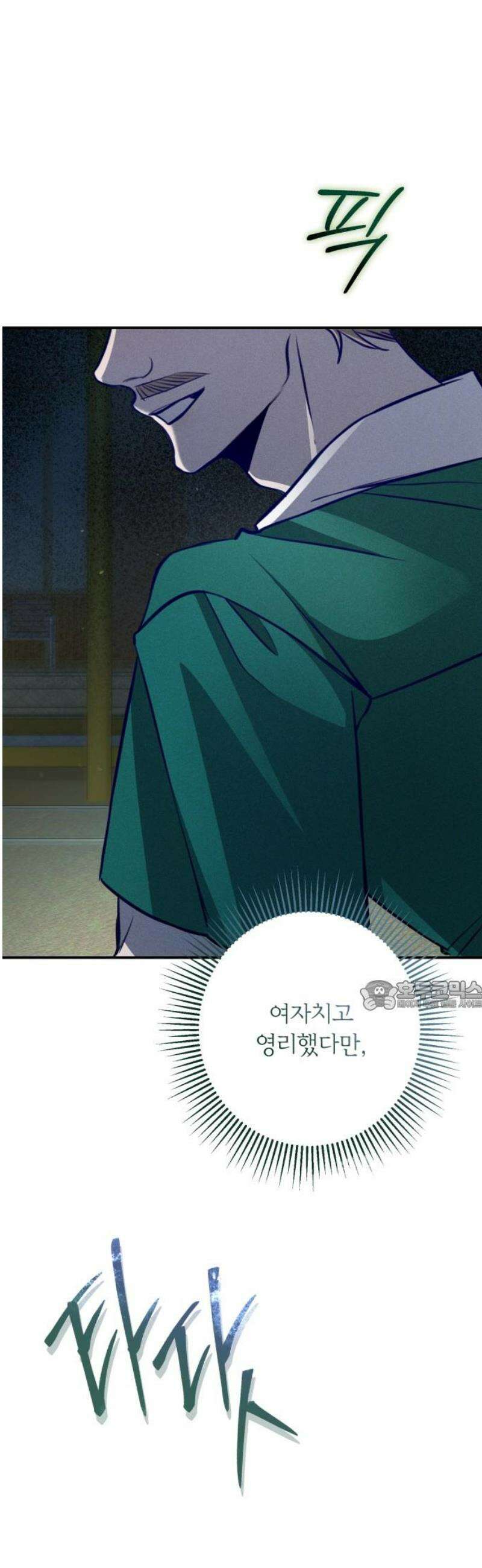 불완전한 이혼의 결말 22화 30