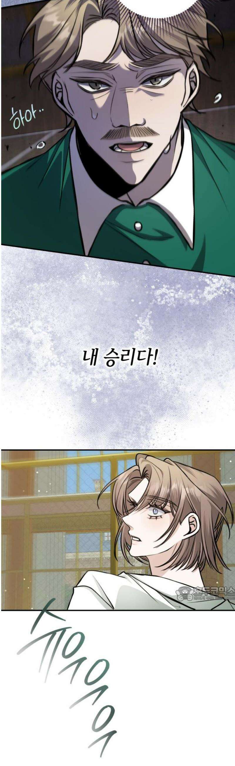 불완전한 이혼의 결말 22화 32
