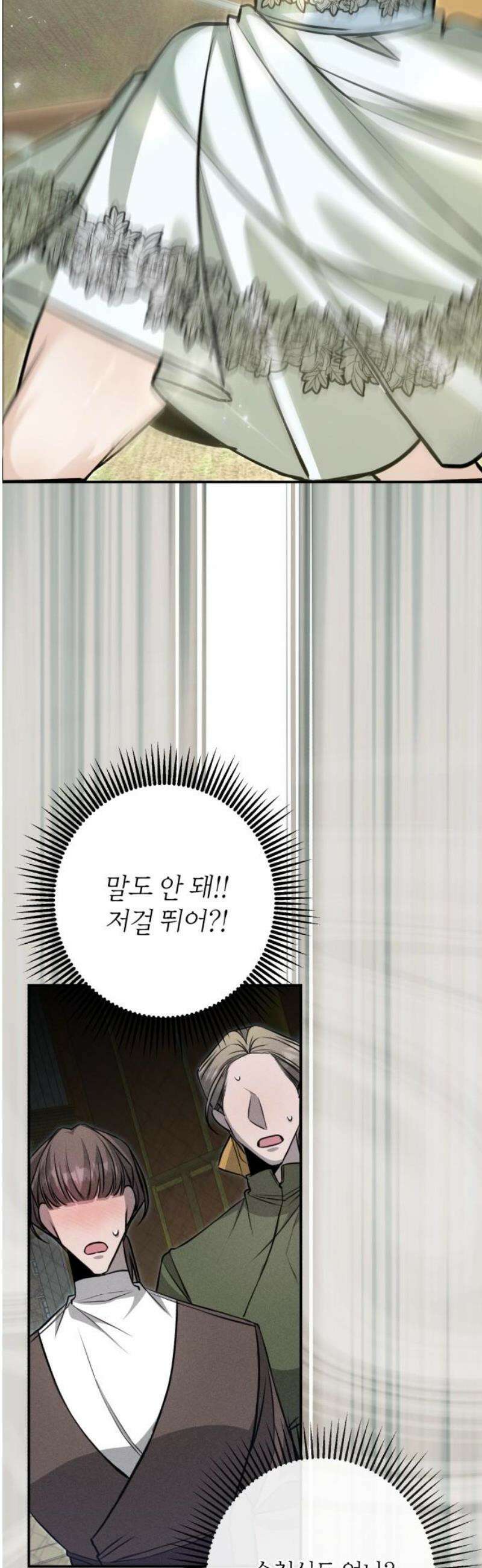 불완전한 이혼의 결말 22화 35