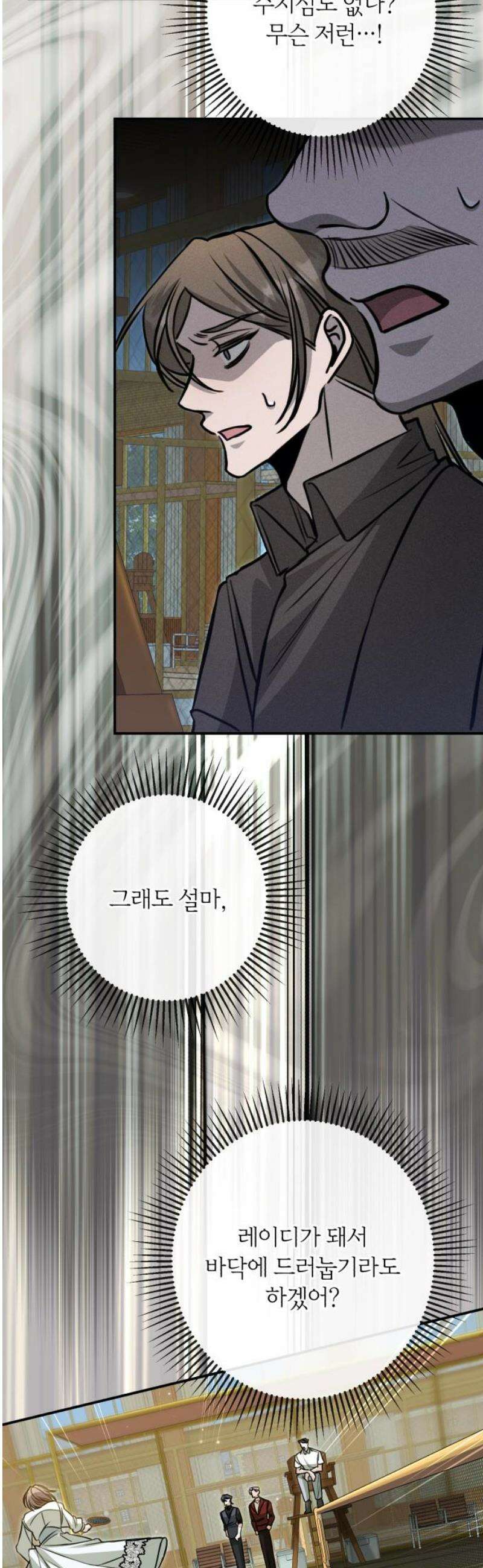 불완전한 이혼의 결말 22화 36