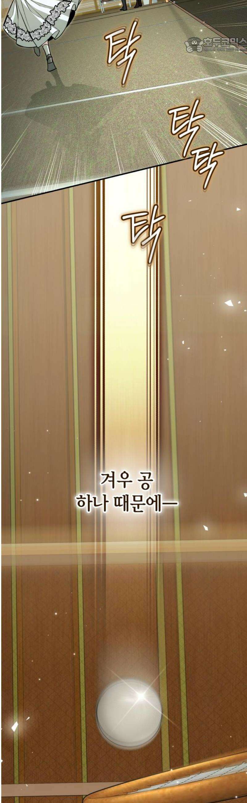 불완전한 이혼의 결말 22화 37