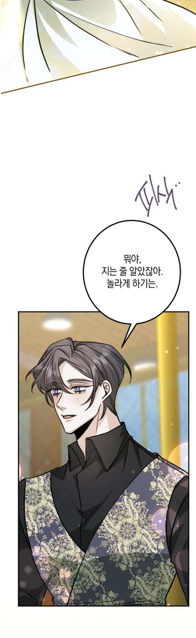 불완전한 이혼의 결말 22화 42