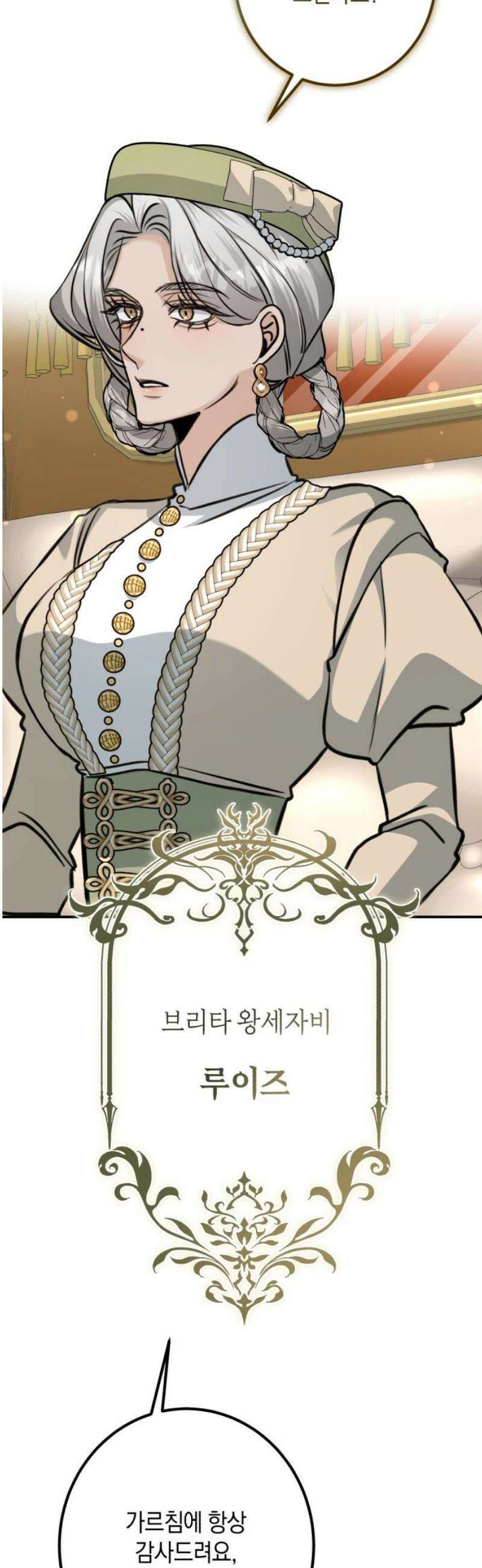 불완전한 이혼의 결말 22화 46