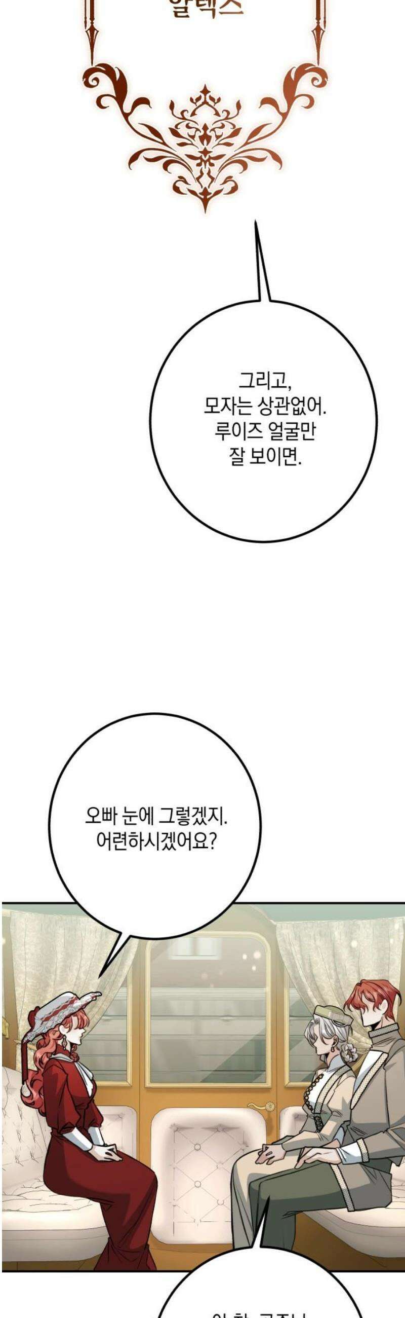 불완전한 이혼의 결말 22화 48