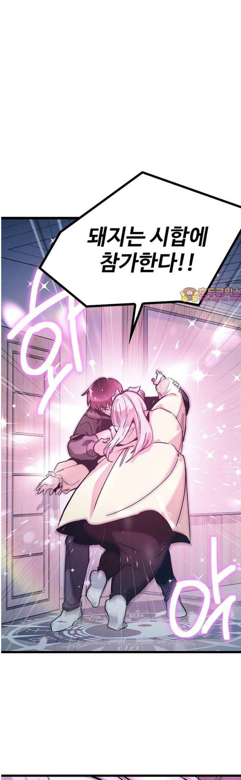 십이지소녀 12화 1