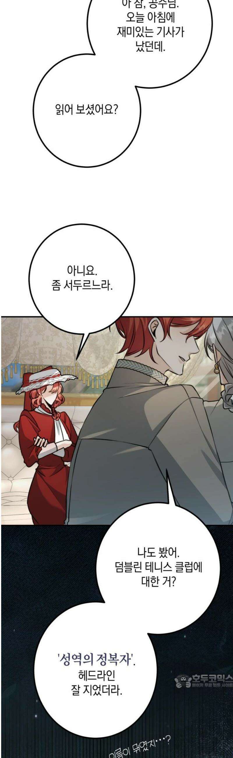 불완전한 이혼의 결말 22화 49