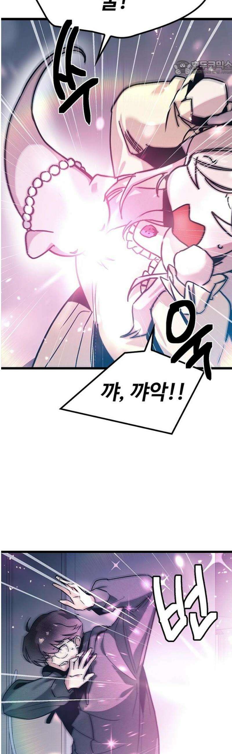 십이지소녀 12화 7
