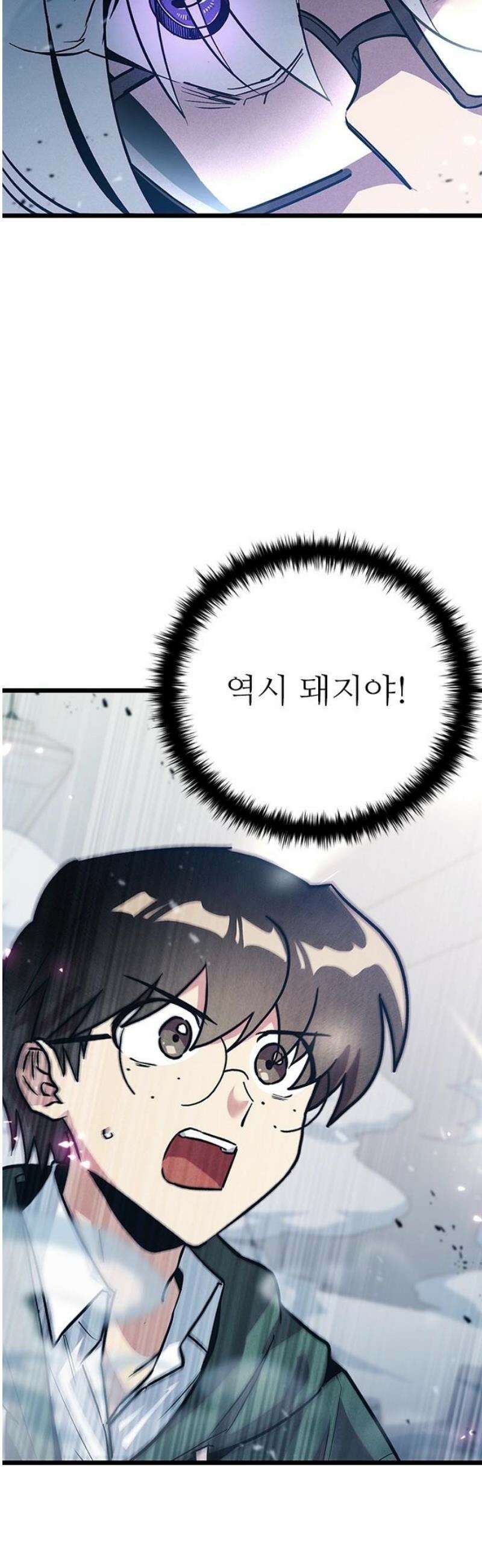 십이지소녀 12화 16