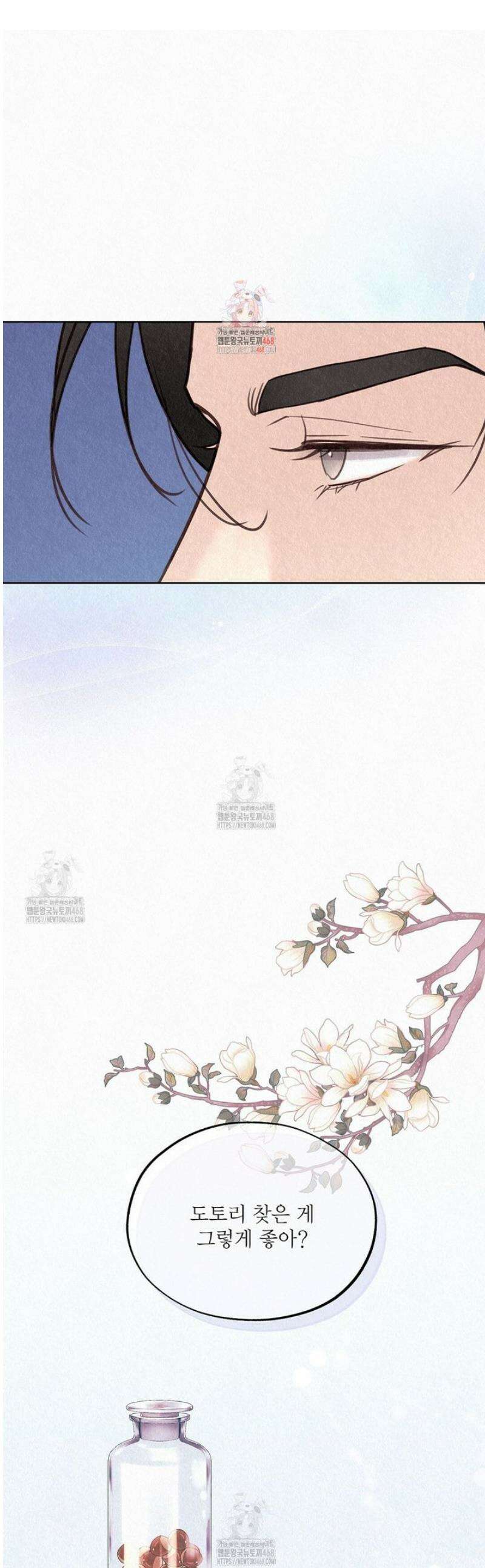 악인담 29화 1
