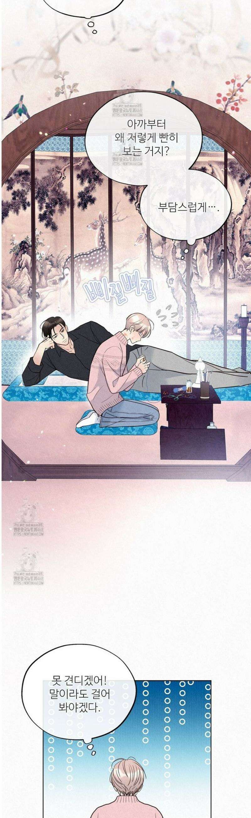 악인담 29화 6