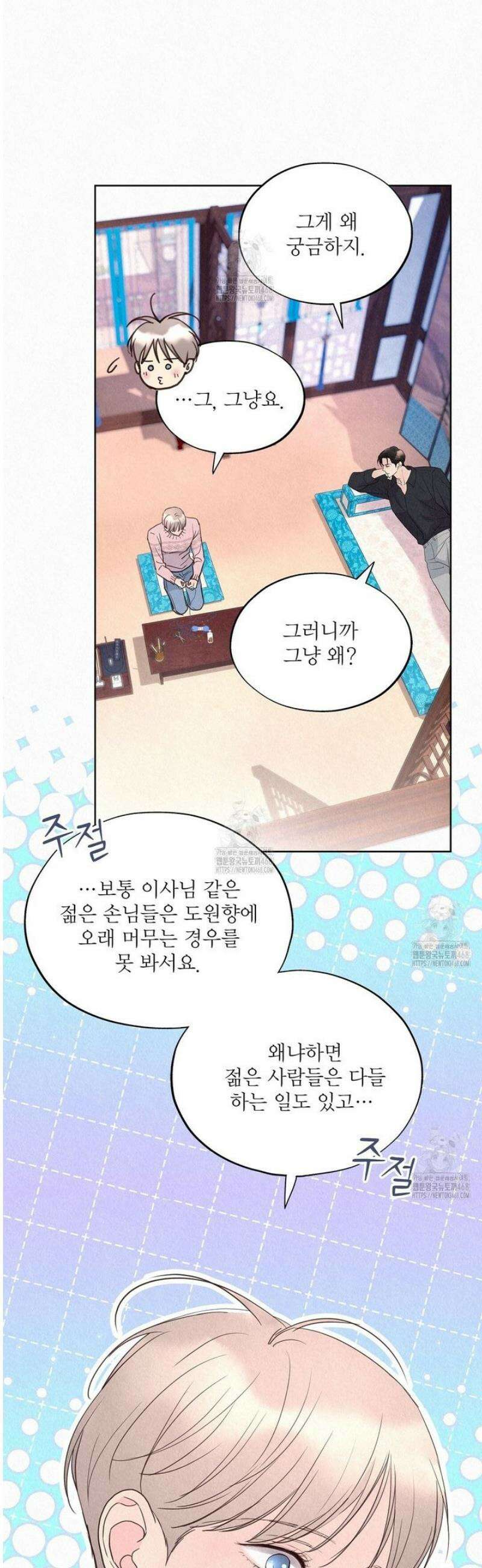 악인담 29화 8