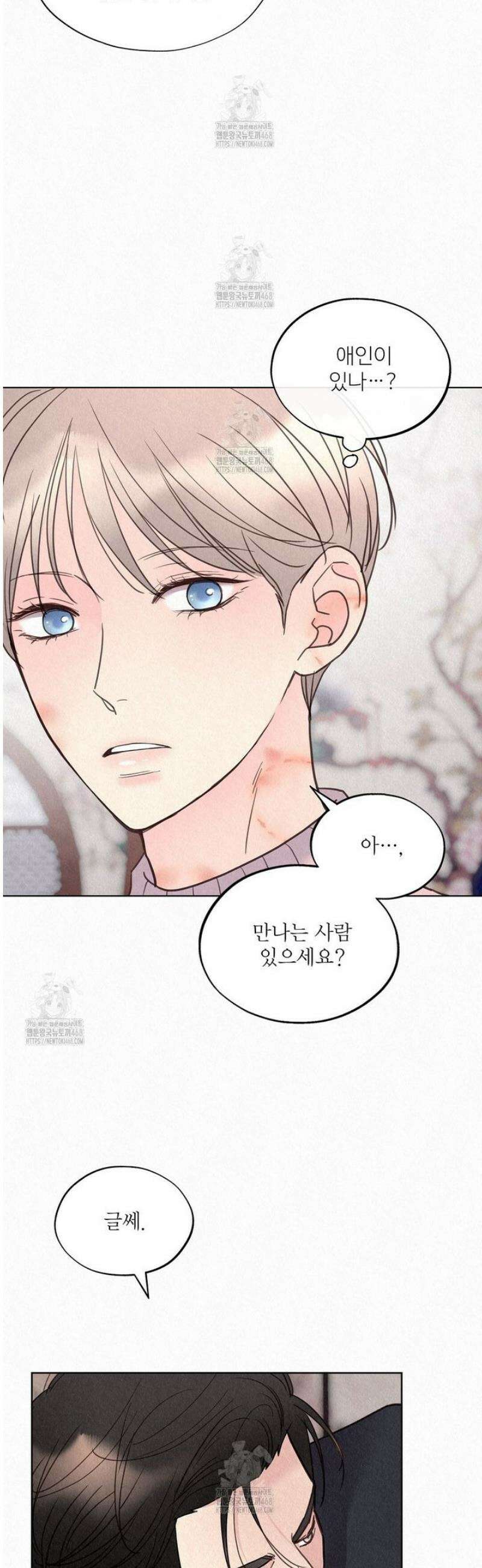 악인담 29화 10