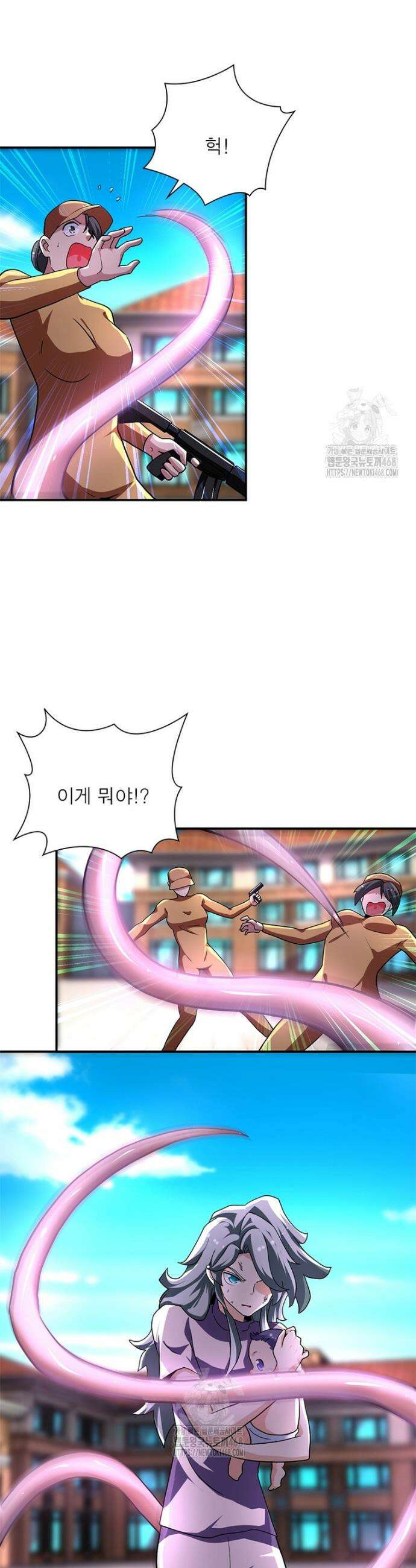 링 오브 가디언 427화 6