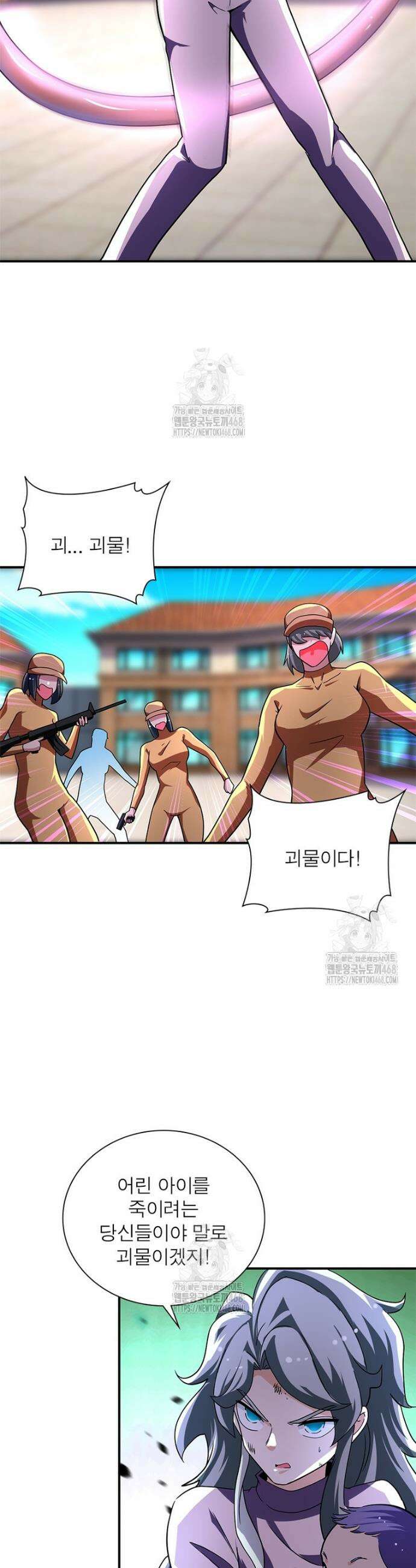 링 오브 가디언 427화 7