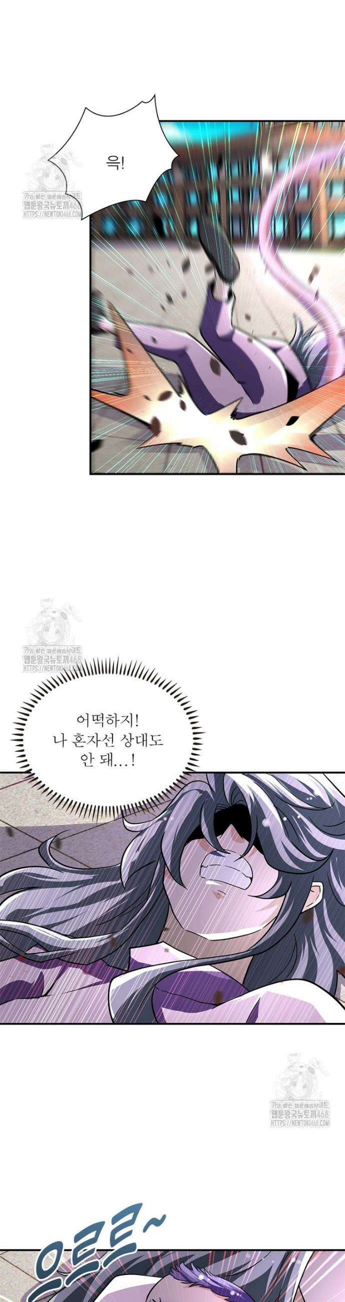 링 오브 가디언 427화 12
