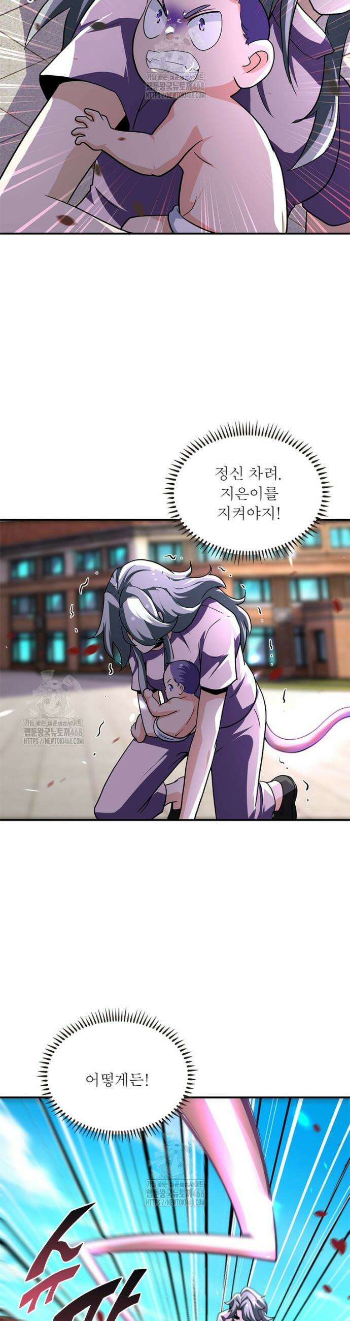 링 오브 가디언 427화 13