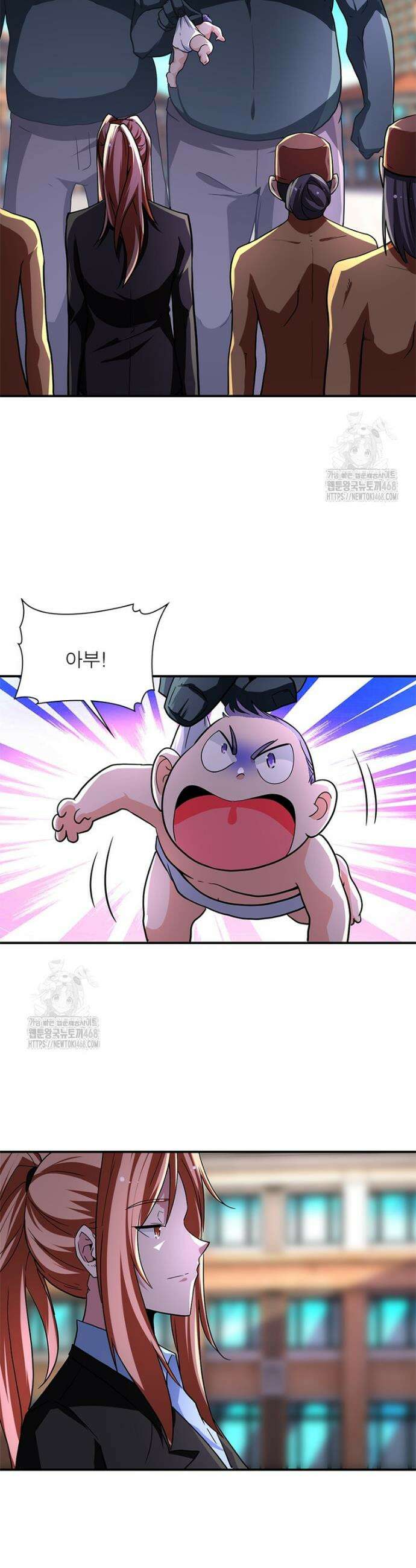 링 오브 가디언 427화 21