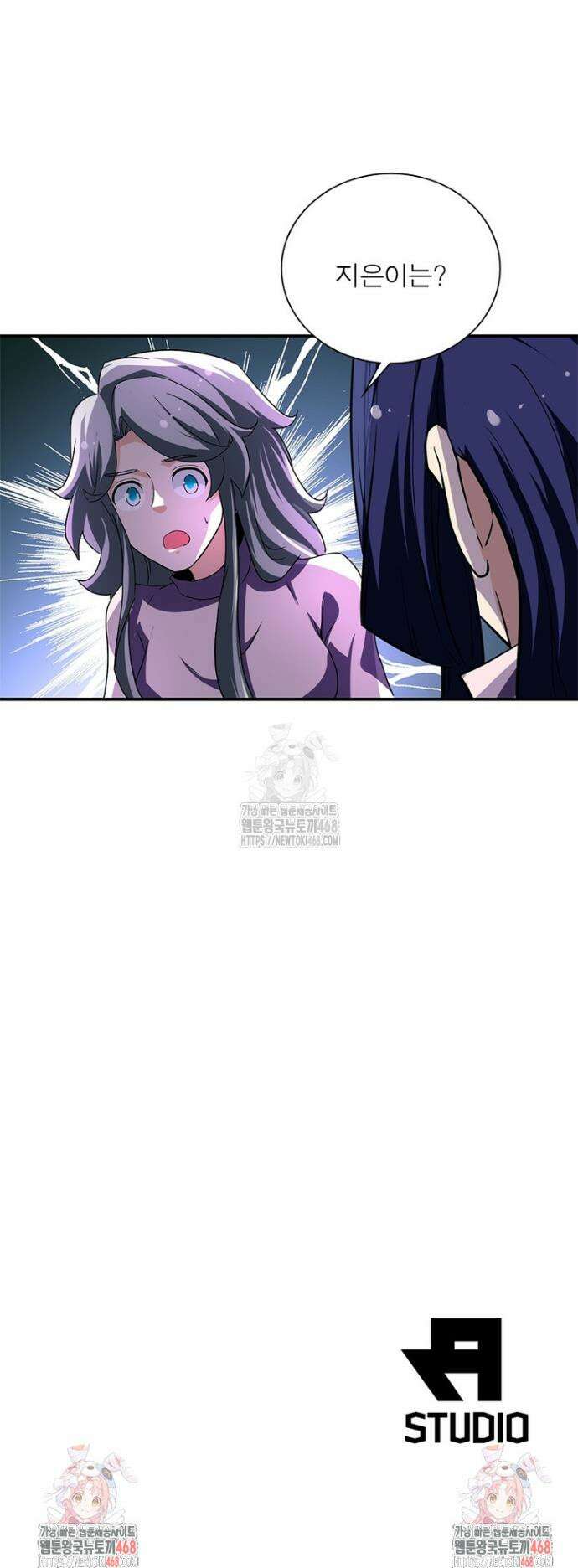 링 오브 가디언 427화 24