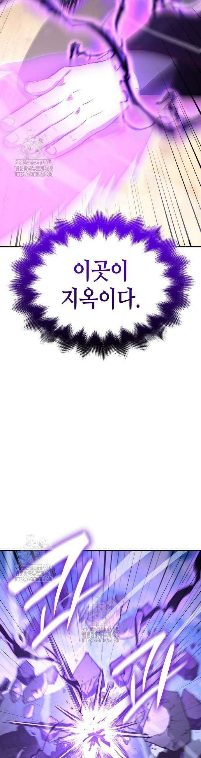 망나니 소교주로 환생했다 168화 3
