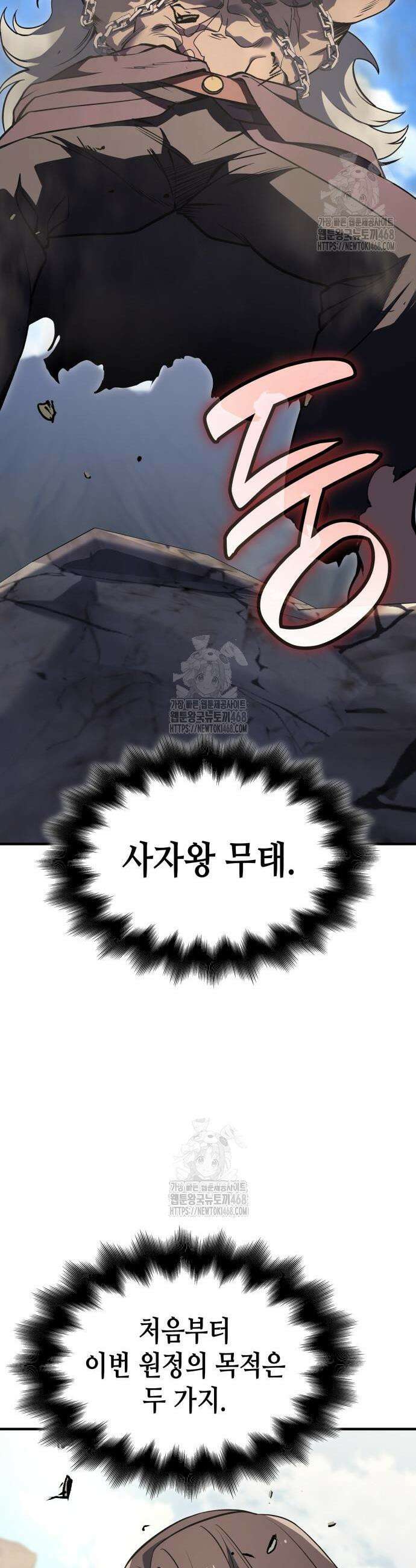 망나니 소교주로 환생했다 168화 7