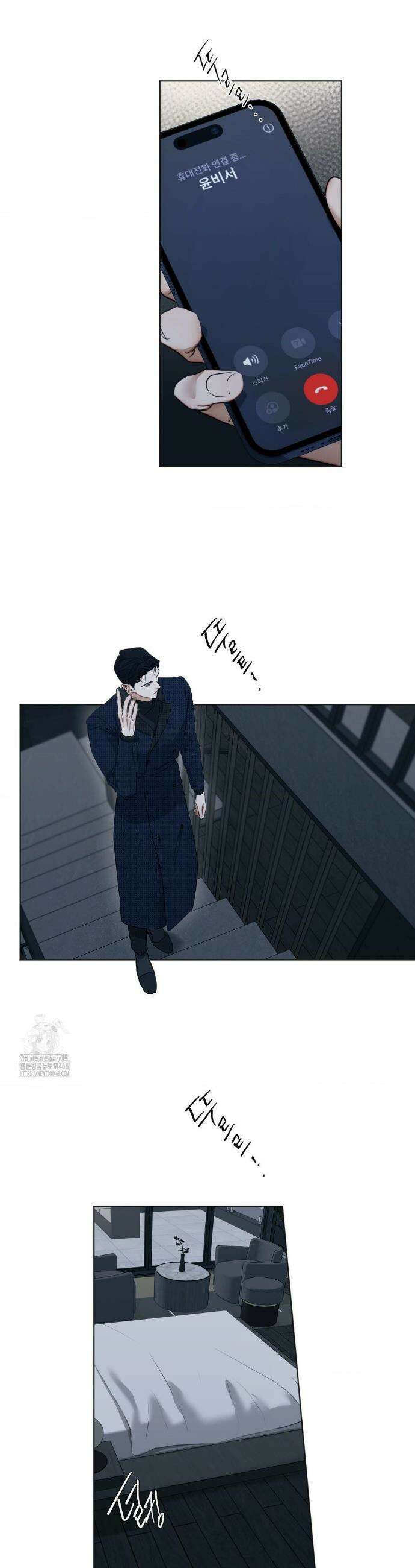 애욕 60화 4