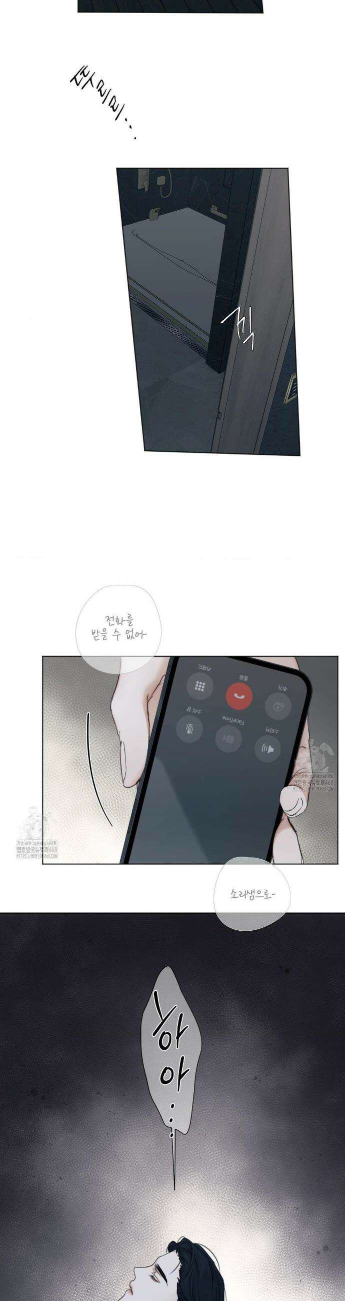 애욕 60화 5