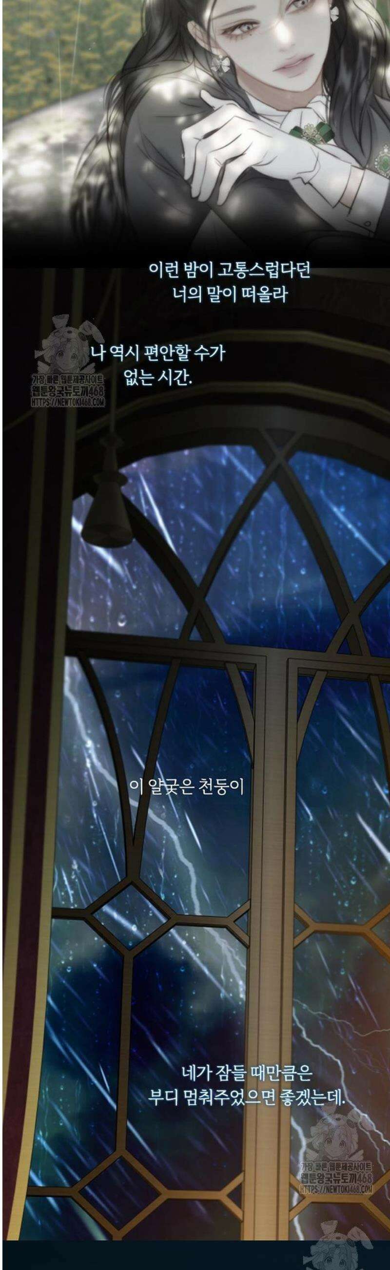 세레나 126화． 네 이름을 만나 4