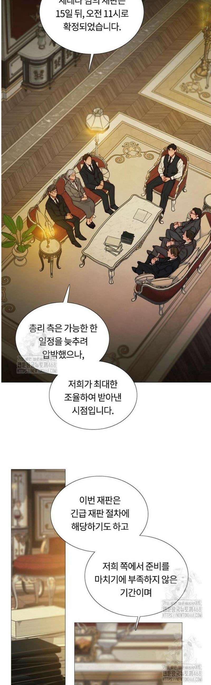 세레나 126화． 네 이름을 만나 7