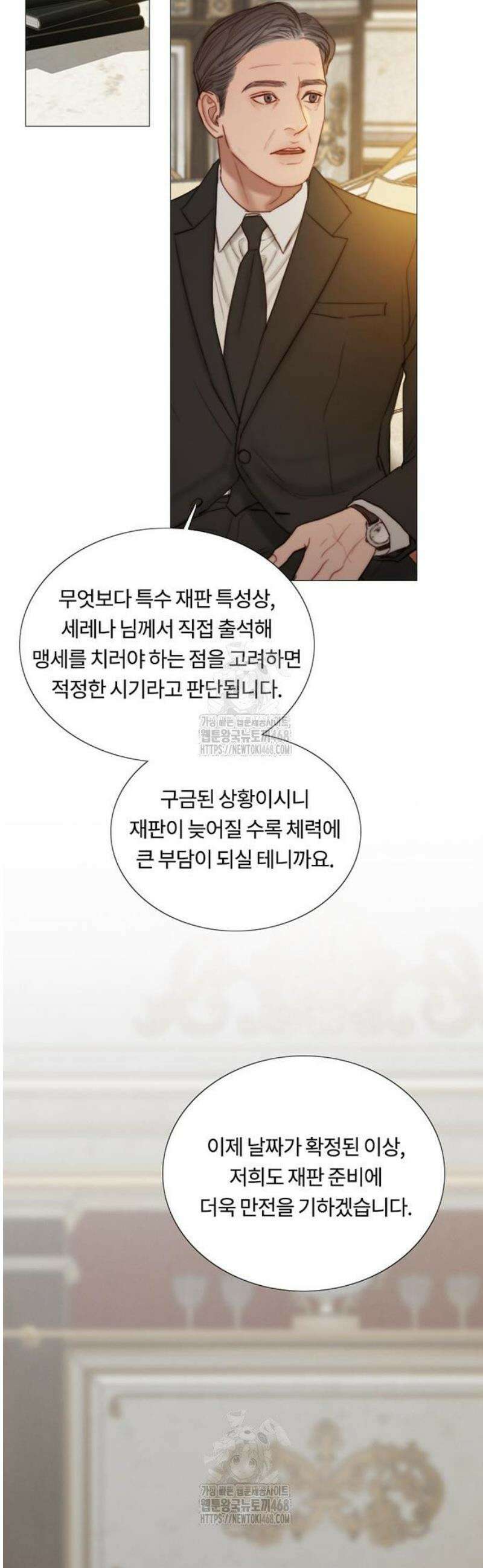 세레나 126화． 네 이름을 만나 8