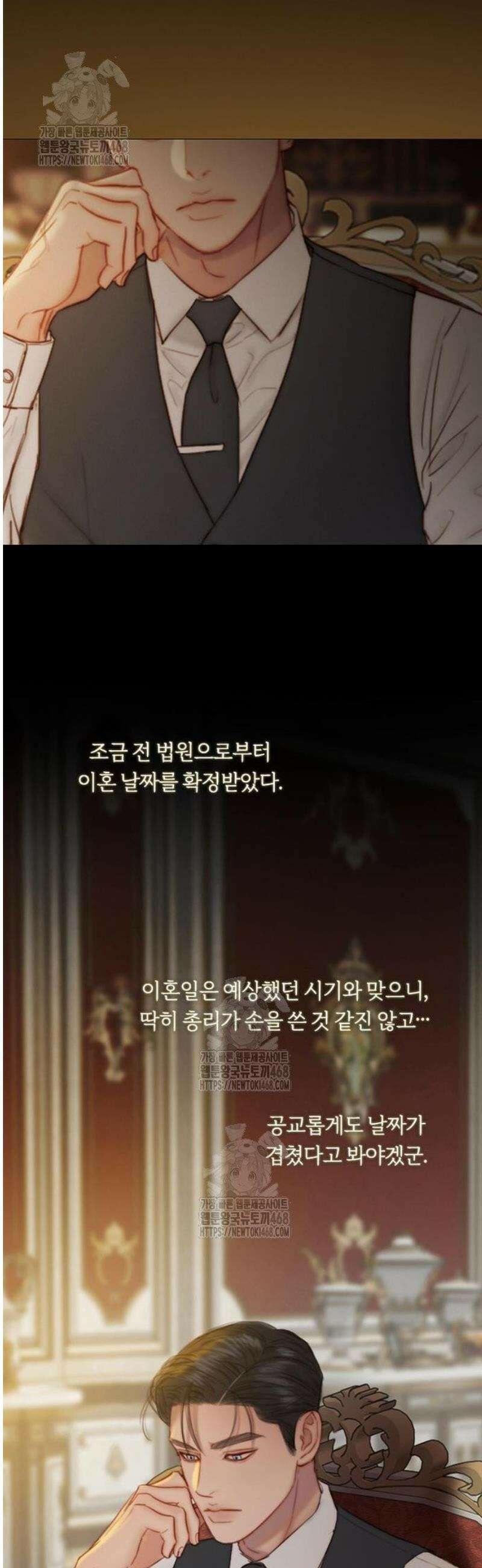 세레나 126화． 네 이름을 만나 10