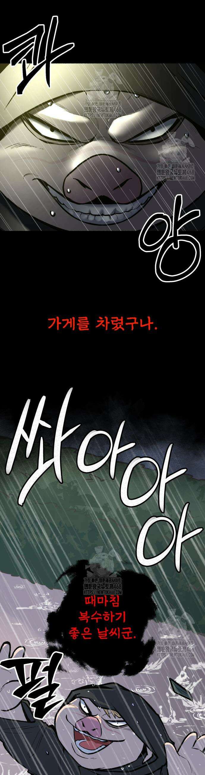 호붕빵 아저씨 49화 3