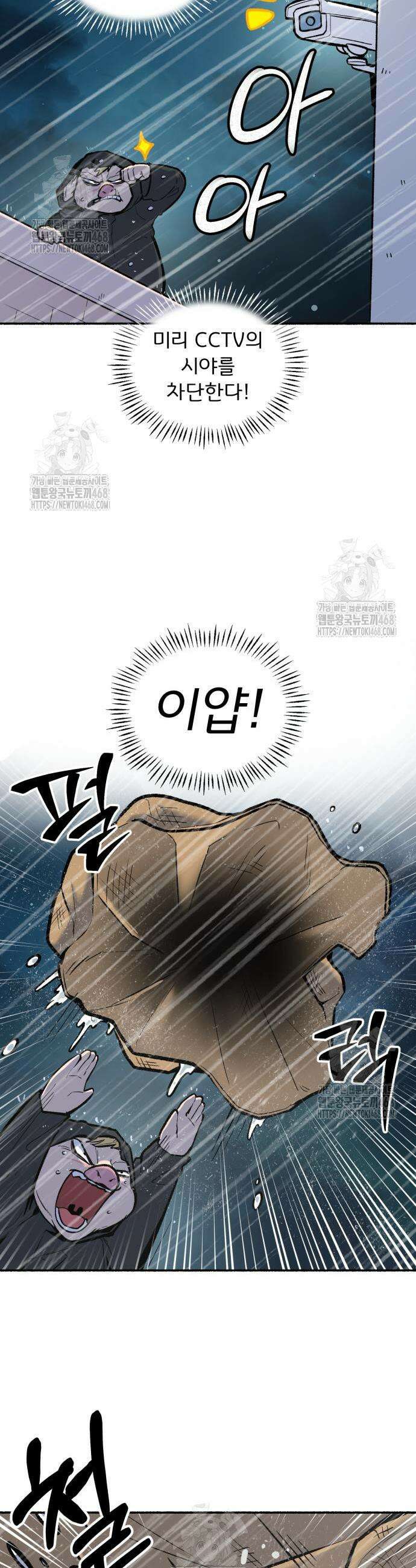 호붕빵 아저씨 49화 5