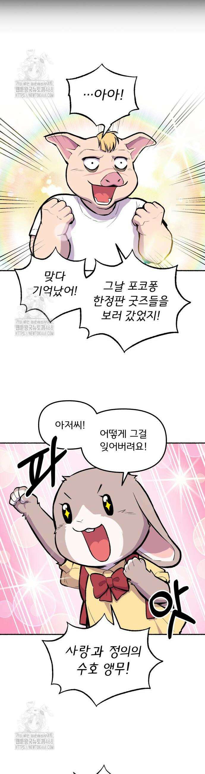 호붕빵 아저씨 50화 5