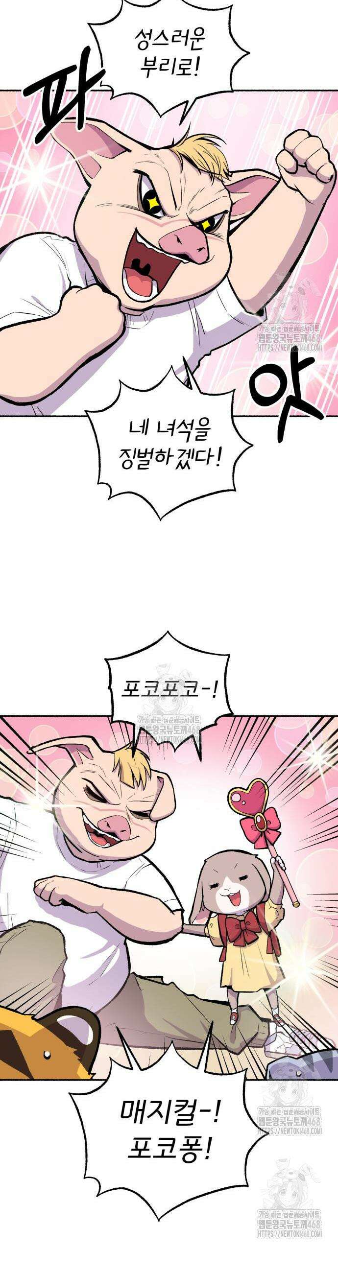 호붕빵 아저씨 50화 6