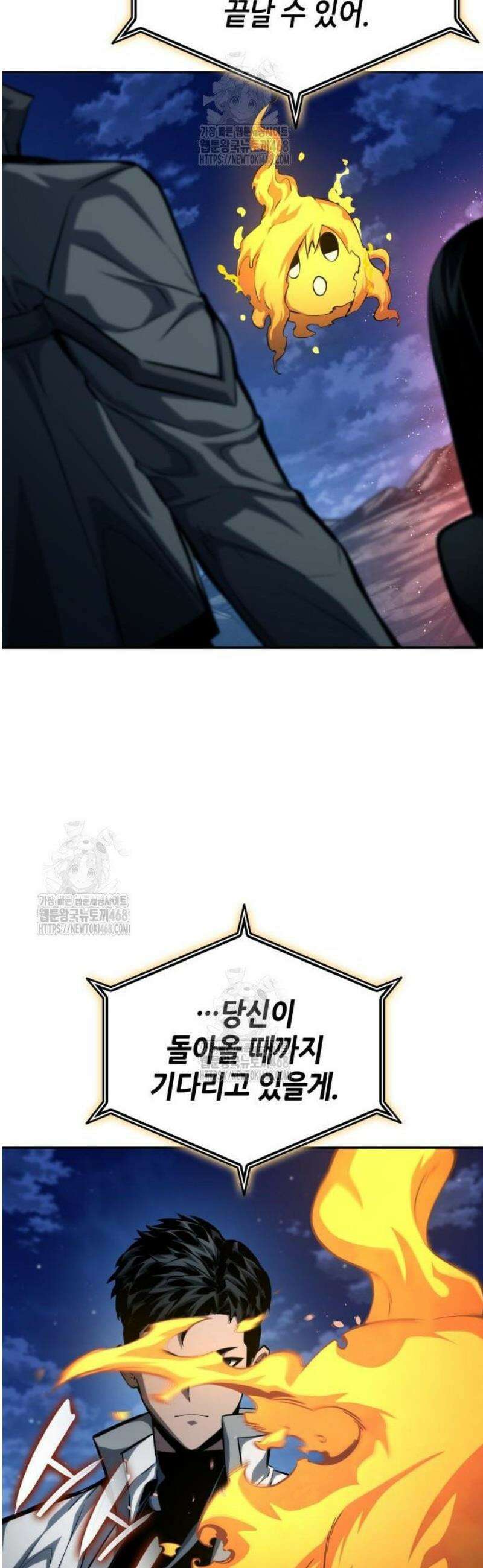 나 혼자 특성빨로 무한 성장 154화 4