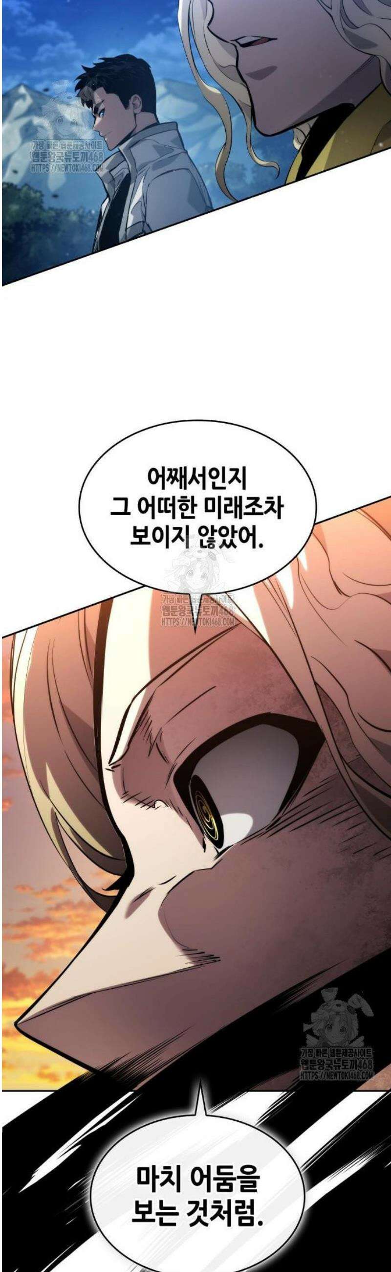 나 혼자 특성빨로 무한 성장 154화 14