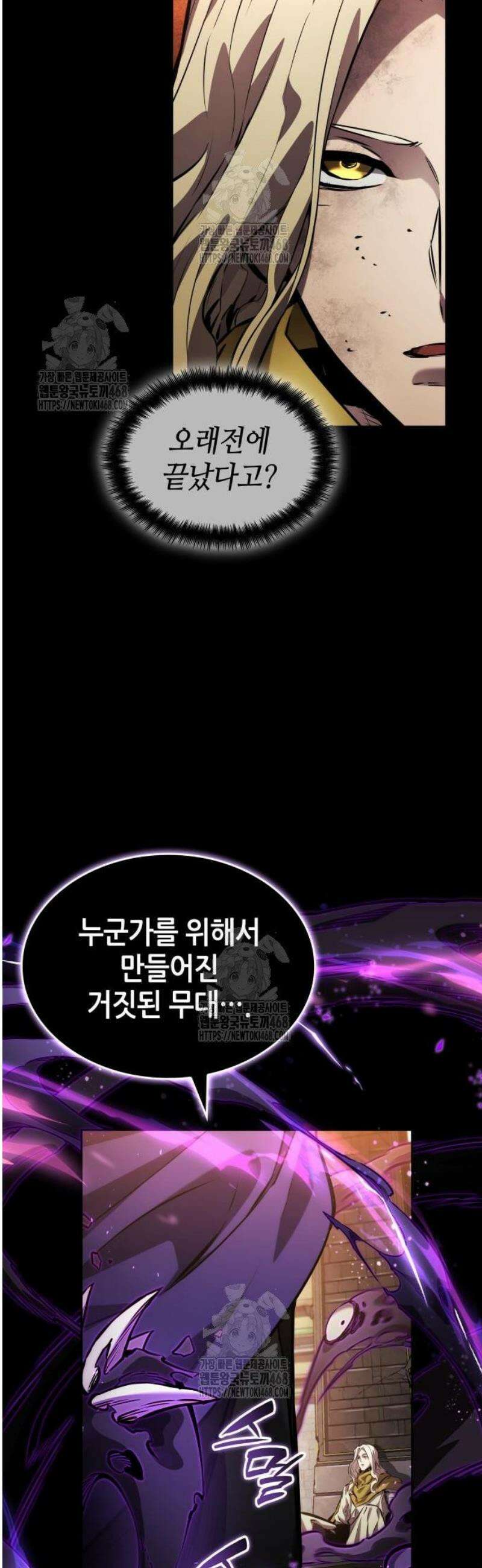나 혼자 특성빨로 무한 성장 154화 17