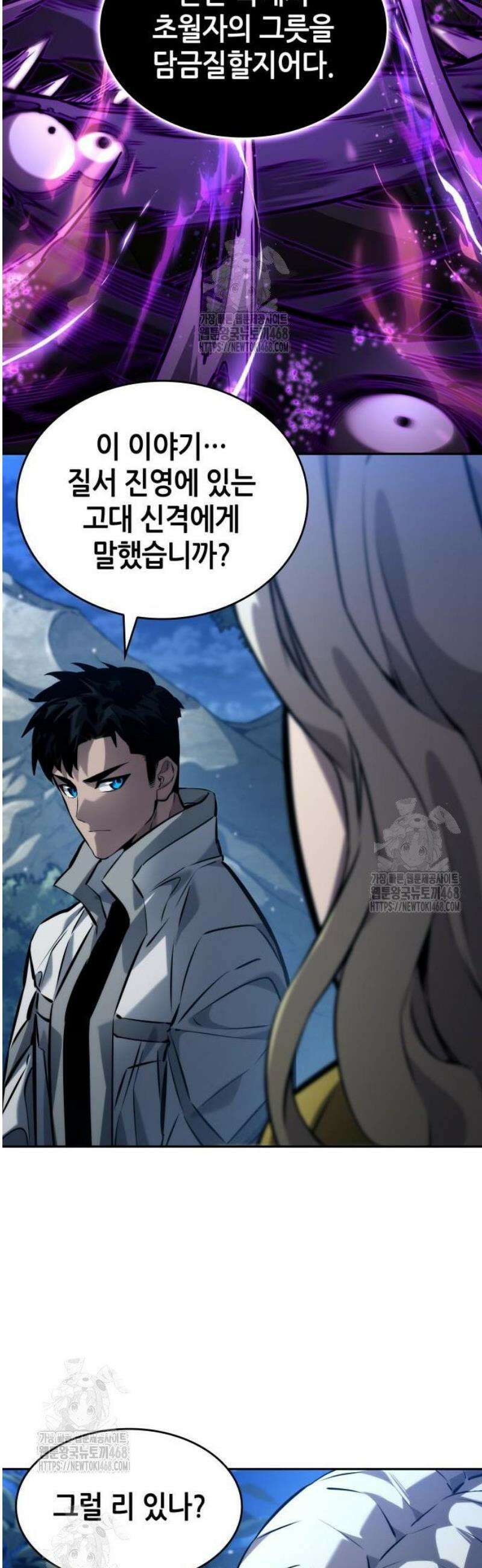 나 혼자 특성빨로 무한 성장 154화 19