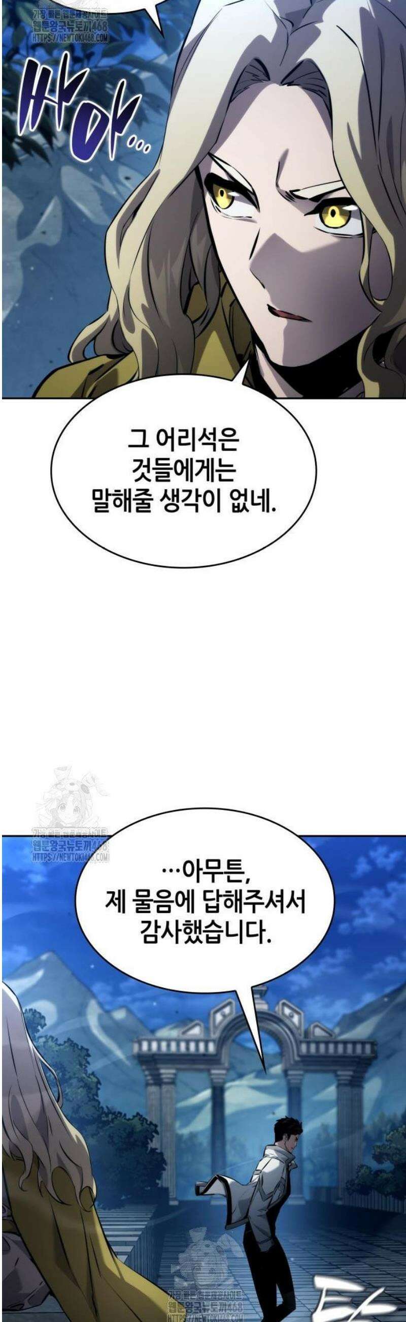 나 혼자 특성빨로 무한 성장 154화 20