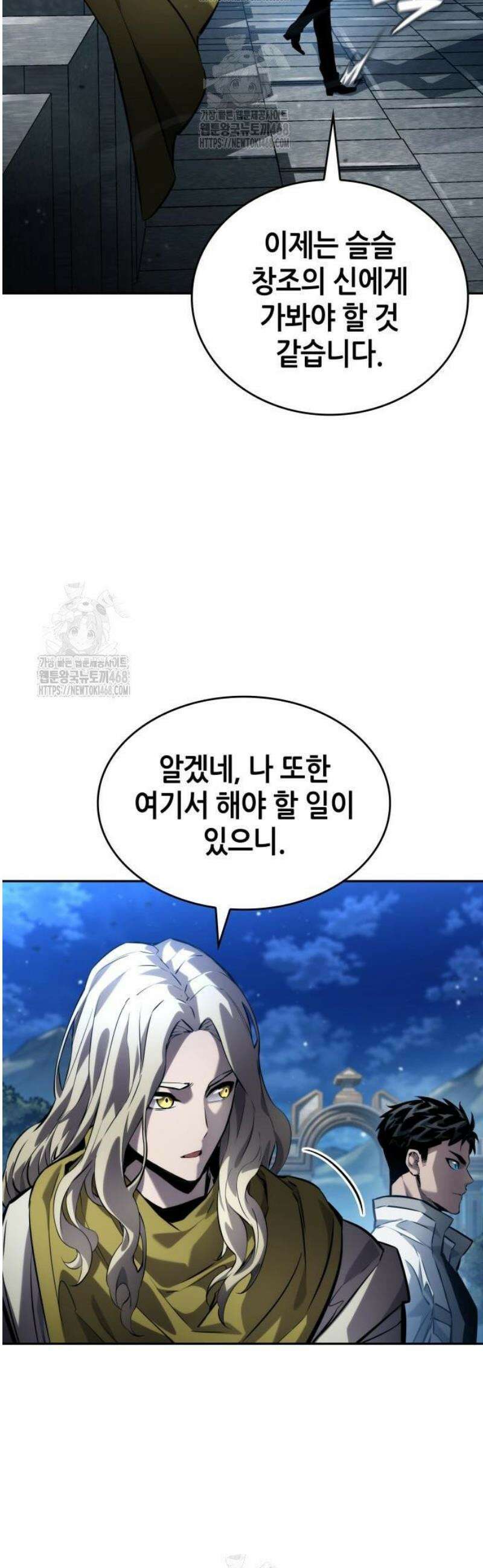 나 혼자 특성빨로 무한 성장 154화 21