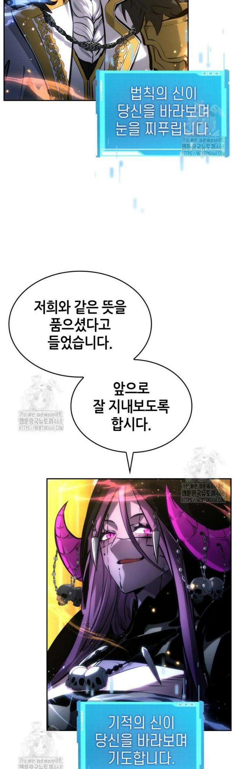 나 혼자 특성빨로 무한 성장 154화 26