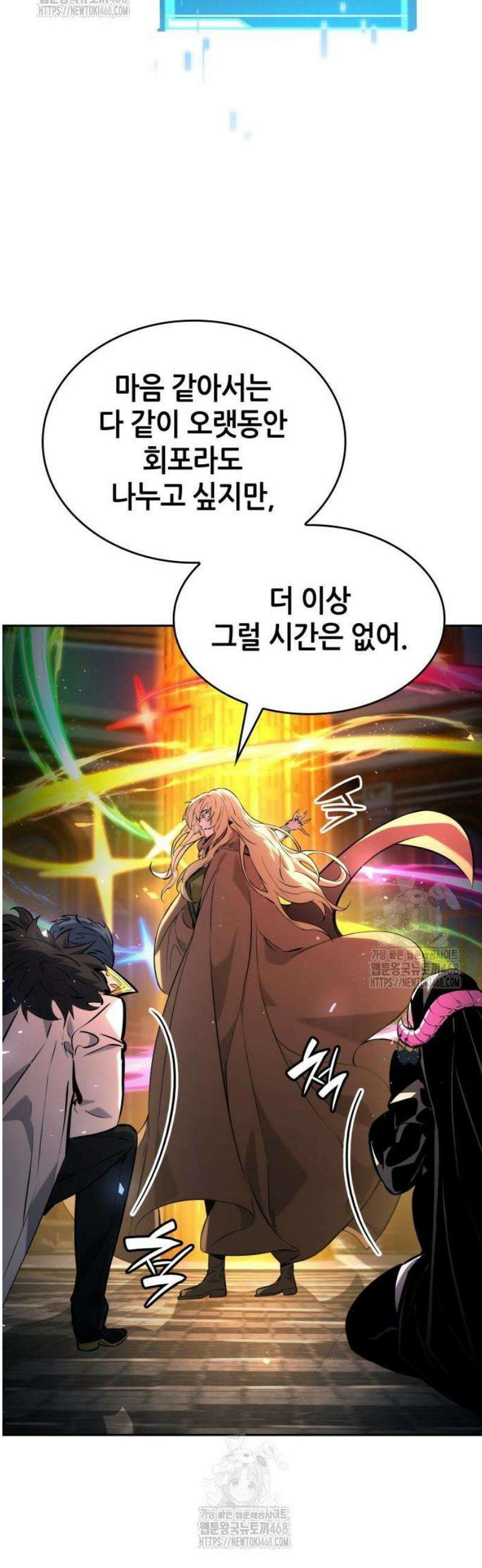 나 혼자 특성빨로 무한 성장 154화 27