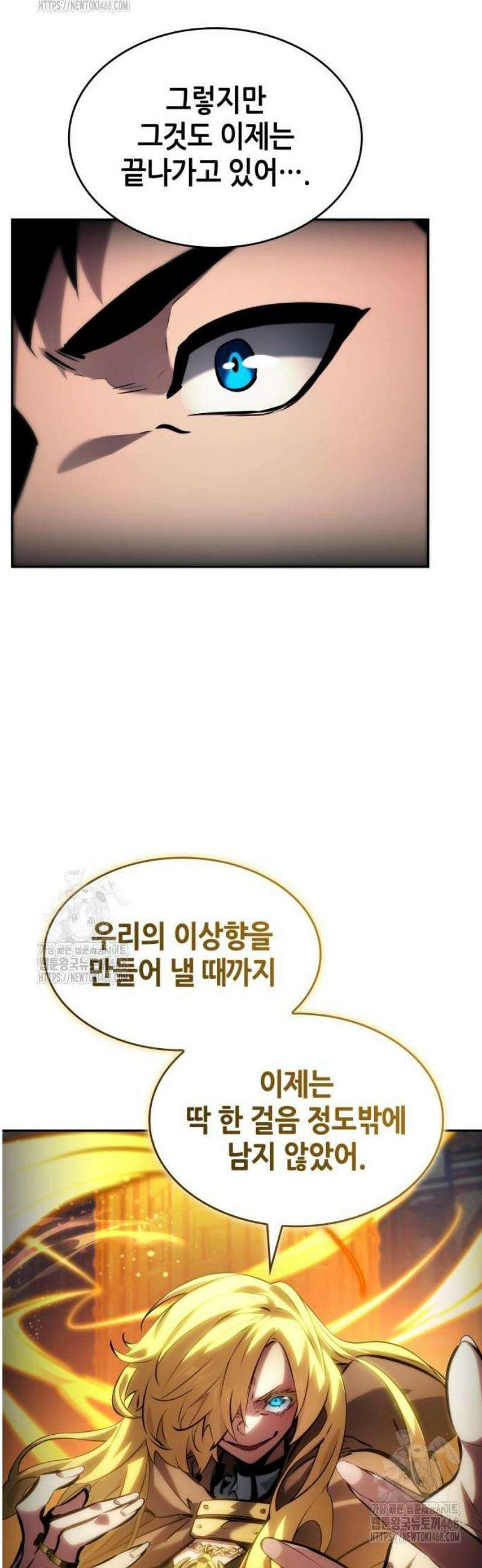 나 혼자 특성빨로 무한 성장 154화 30
