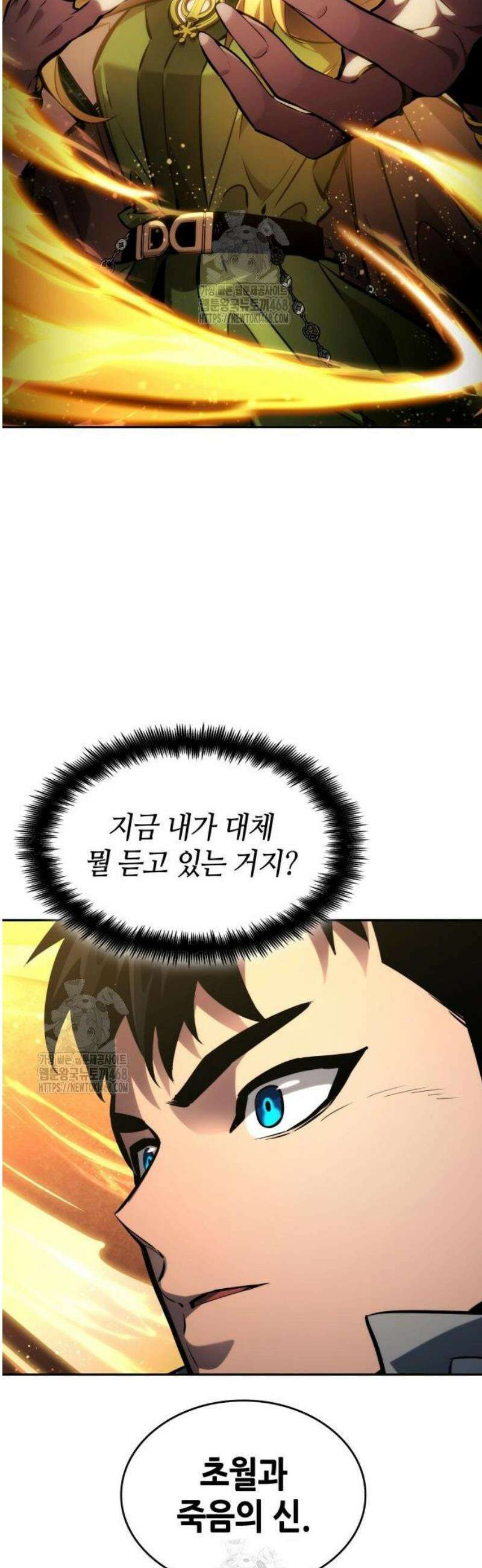 나 혼자 특성빨로 무한 성장 154화 31