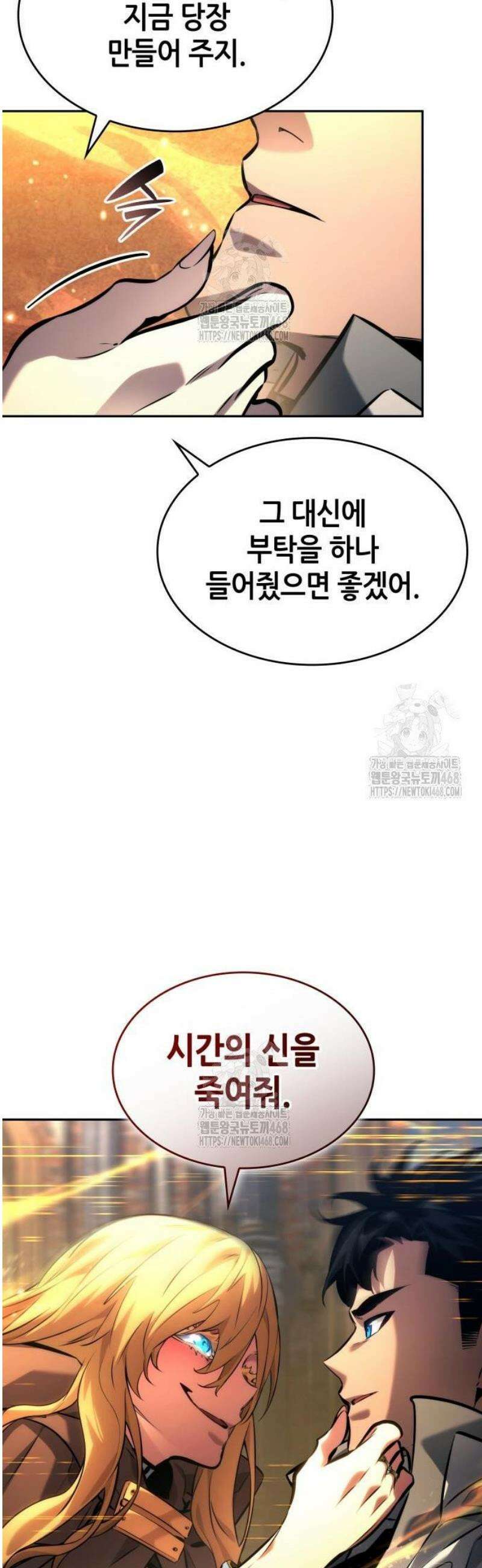 나 혼자 특성빨로 무한 성장 154화 33