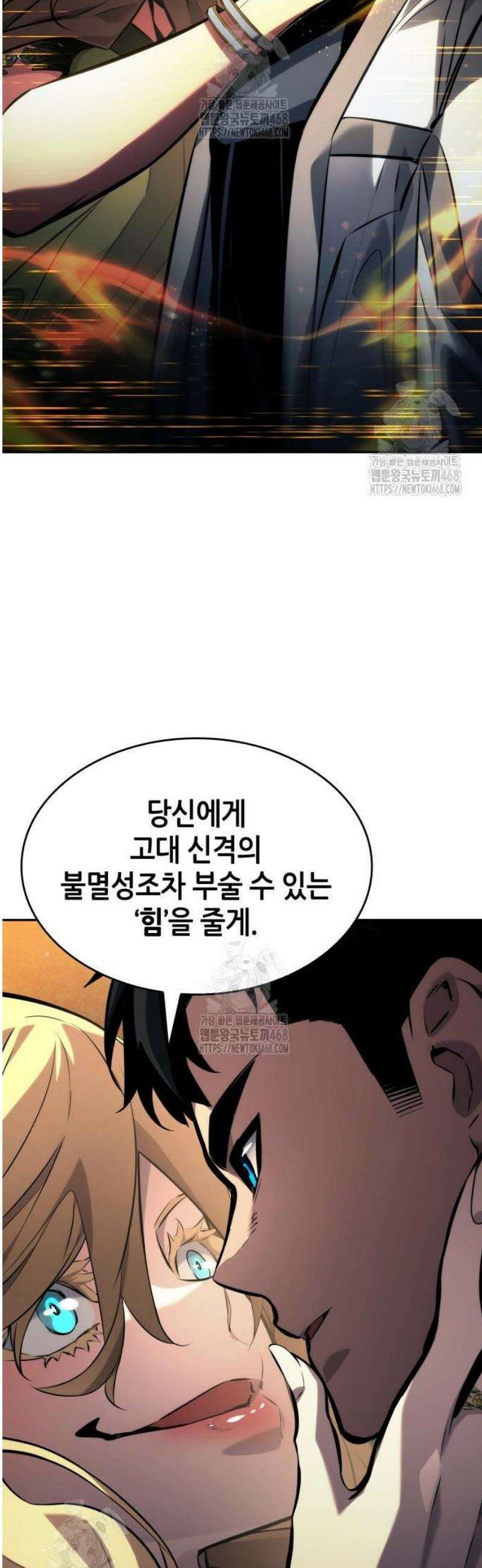 나 혼자 특성빨로 무한 성장 154화 34