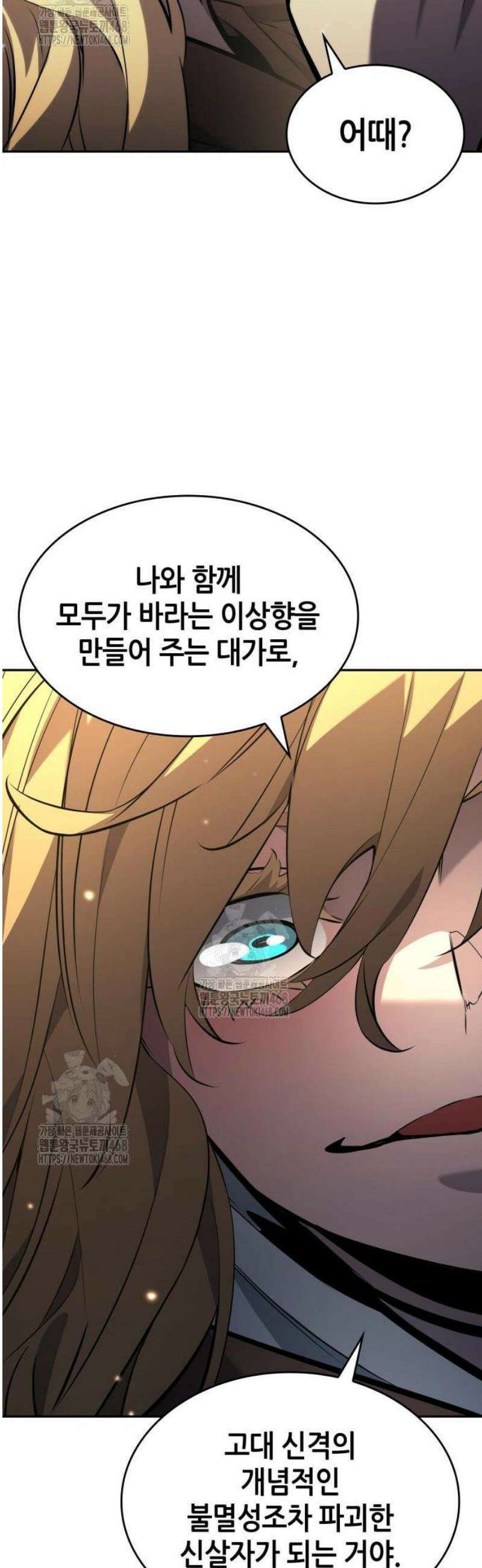 나 혼자 특성빨로 무한 성장 154화 35