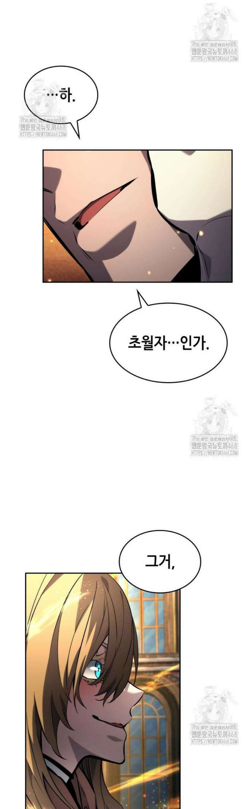 나 혼자 특성빨로 무한 성장 154화 37